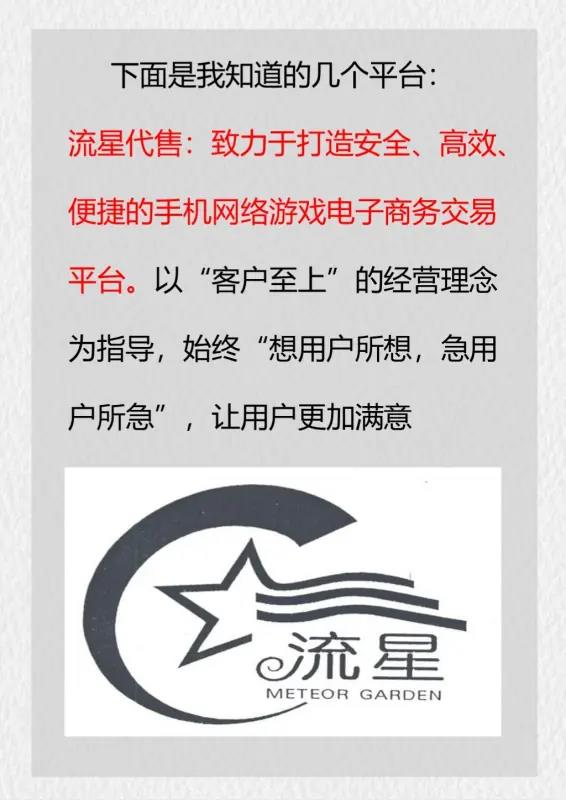 卖号游戏平台哪个安全可靠(安全可靠的游戏账号交易平台推荐)